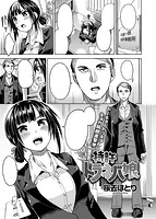 快楽天ビースト 2018年08月号のサンプル画像10