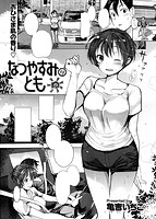 快楽天ビースト 2018年08月号のサンプル画像14