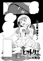 快楽天ビースト 2018年08月号のサンプル画像15