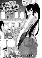 快楽天ビースト 2019年08月号のサンプル画像6