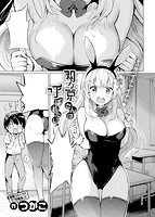 快楽天ビースト 2020年08月号のサンプル画像3