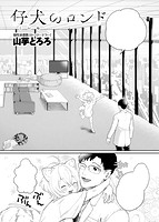 快楽天ビースト 2020年08月号のサンプル画像4