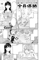 快楽天ビースト 2020年08月号のサンプル画像8