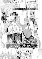 快楽天ビースト 2020年08月号のサンプル画像9