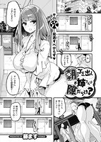 快楽天ビースト 2021年08月号のサンプル画像1