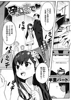 快楽天ビースト 2021年08月号のサンプル画像4