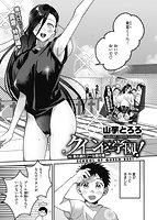 快楽天ビースト 2021年08月号のサンプル画像5