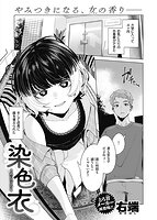 快楽天ビースト 2021年08月号のサンプル画像11