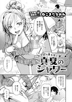 快楽天ビースト 2021年08月号のサンプル画像12