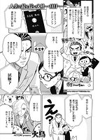 快楽天ビースト 2021年08月号のサンプル画像14