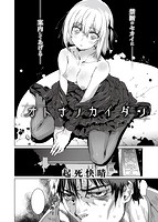 COMIC快楽天ビースト 2014年09月号のサンプル画像1