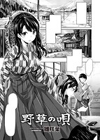 COMIC快楽天ビースト 2014年09月号のサンプル画像5