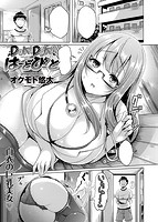 COMIC快楽天ビースト 2014年09月号のサンプル画像6