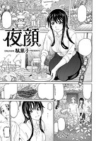 COMIC快楽天ビースト 2014年09月号のサンプル画像8