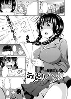 COMIC快楽天ビースト 2014年09月号のサンプル画像12