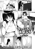 COMIC快楽天ビースト 2015年09月号のサンプル画像7