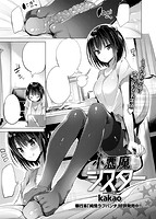 COMIC快楽天ビースト 2015年09月号のサンプル画像11