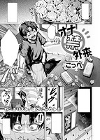 COMIC快楽天ビースト 2015年09月号のサンプル画像16