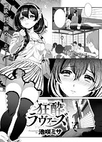 COMIC快楽天ビースト 2015年09月号のサンプル画像17