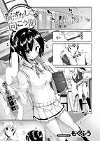 快楽天ビースト 2016年09月号のサンプル画像12