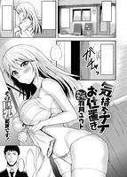 快楽天ビースト 2016年09月号のサンプル画像14