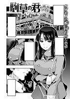 快楽天ビースト 2016年09月号のサンプル画像17