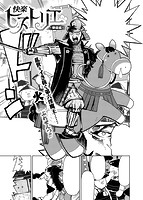 快楽天ビースト 2016年09月号のサンプル画像18