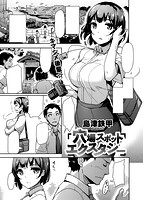 快楽天ビースト 2017年09月号のサンプル画像13