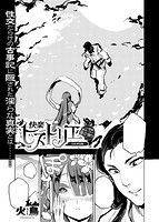 快楽天ビースト 2017年09月号のサンプル画像16