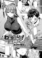 快楽天ビースト 2018年09月号のサンプル画像2