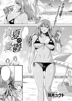 快楽天ビースト 2018年09月号のサンプル画像7