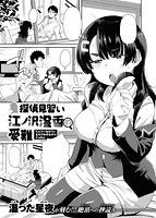 快楽天ビースト 2018年09月号のサンプル画像8