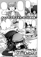 快楽天ビースト 2018年09月号のサンプル画像14