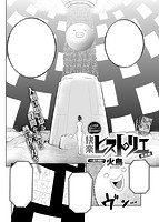 快楽天ビースト 2018年09月号のサンプル画像15