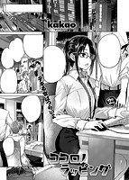 快楽天ビースト 2019年09月号のサンプル画像2