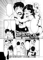 快楽天ビースト 2019年09月号のサンプル画像11