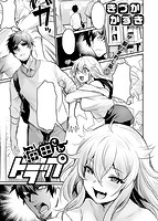 快楽天ビースト 2020年09月号のサンプル画像0