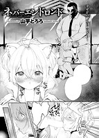 快楽天ビースト 2020年09月号のサンプル画像2