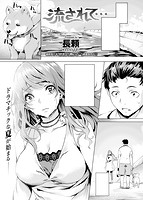 快楽天ビースト 2020年09月号のサンプル画像3