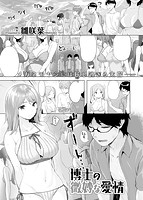 快楽天ビースト 2020年09月号のサンプル画像4