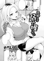 快楽天ビースト 2020年09月号のサンプル画像7