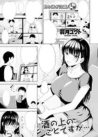 快楽天ビースト 2020年09月号のサンプル画像8