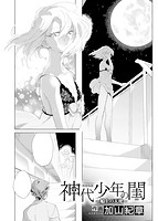 快楽天ビースト 2020年09月号のサンプル画像9