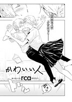 快楽天ビースト 2020年09月号のサンプル画像10