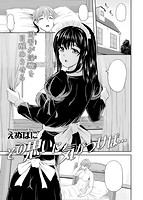 快楽天ビースト 2020年09月号のサンプル画像12