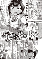 快楽天ビースト 2021年09月号のサンプル画像0