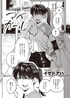 快楽天ビースト 2021年09月号のサンプル画像1