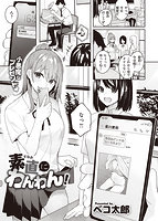 快楽天ビースト 2021年09月号のサンプル画像3