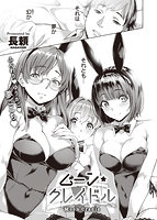 快楽天ビースト 2021年09月号のサンプル画像4