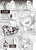 快楽天ビースト 2021年09月号のサンプル画像5